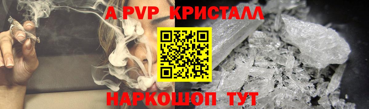 Черкесск  Alpha-PVP  Альфа ПВП VHQ  Вход с VPN  Альфа ПВП СК  Alfa_PVP СК КРИС 