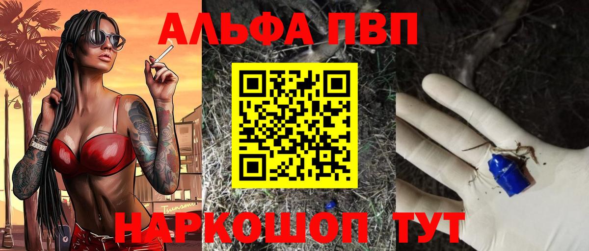 Alfa_PVP мука Черкесск