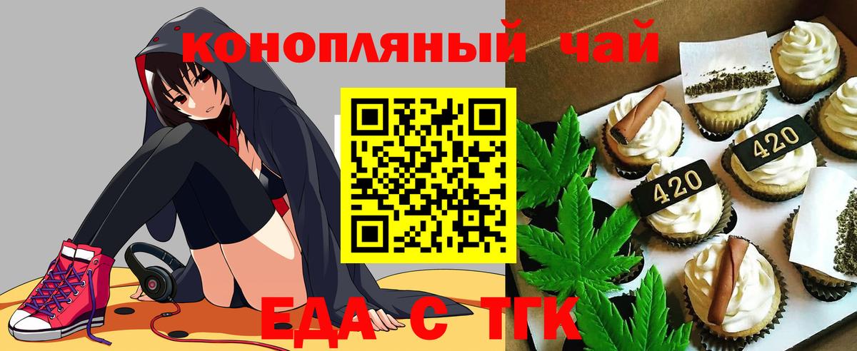 Черкесск  Cannafood марихуана  Вход с VPN 