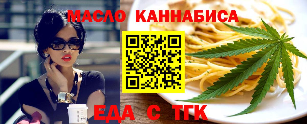 Canna-Cookies конопля Черкесск