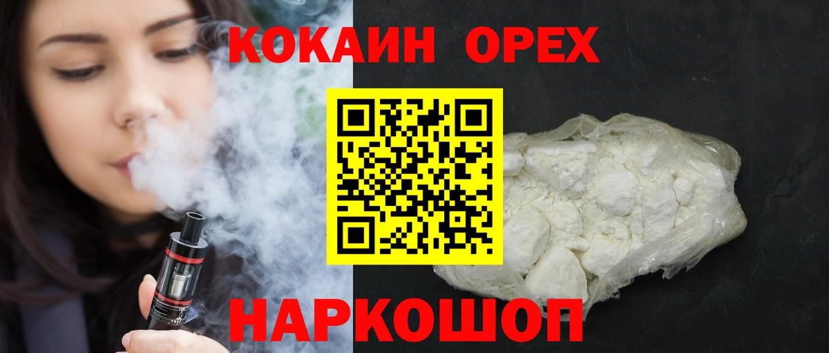 Черкесск  Cocaine Боливия  Вход с VPN  COCAIN Колумбийский 