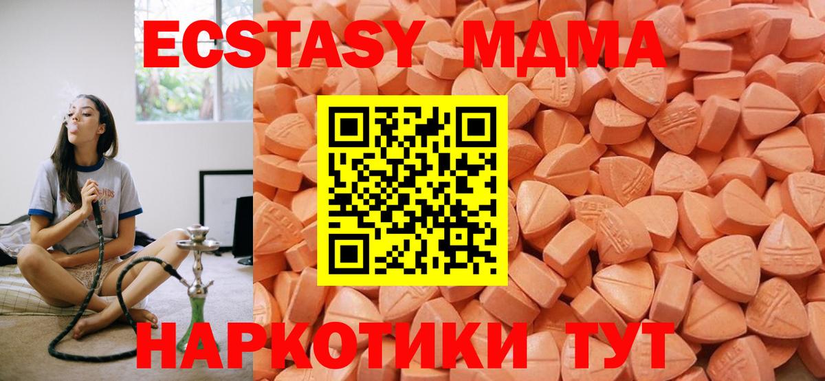 Черкесск  ЭКСТАЗИ 300 mg  Ecstasy mix  Вход с VPN 