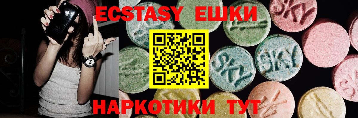 Ecstasy 280 MDMA Черкесск