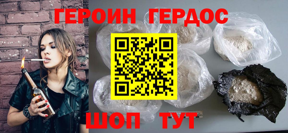 Черкесск  Героин афганец  Вход с VPN 