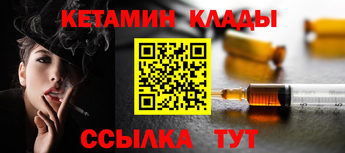 КЕТАМИН ketamine  Кетамин ketamine  Вход с VPN  Черкесск 