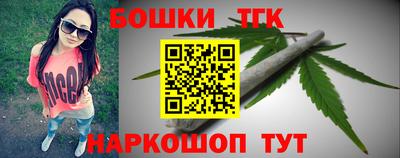 гашишное масло Можайск