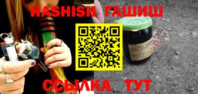 гашишное масло Можайск