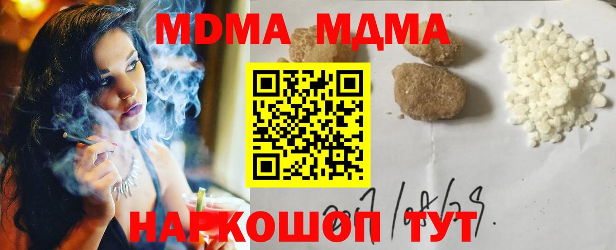 MDMA кристаллы  MDMA Molly  Вход с VPN  Черкесск 