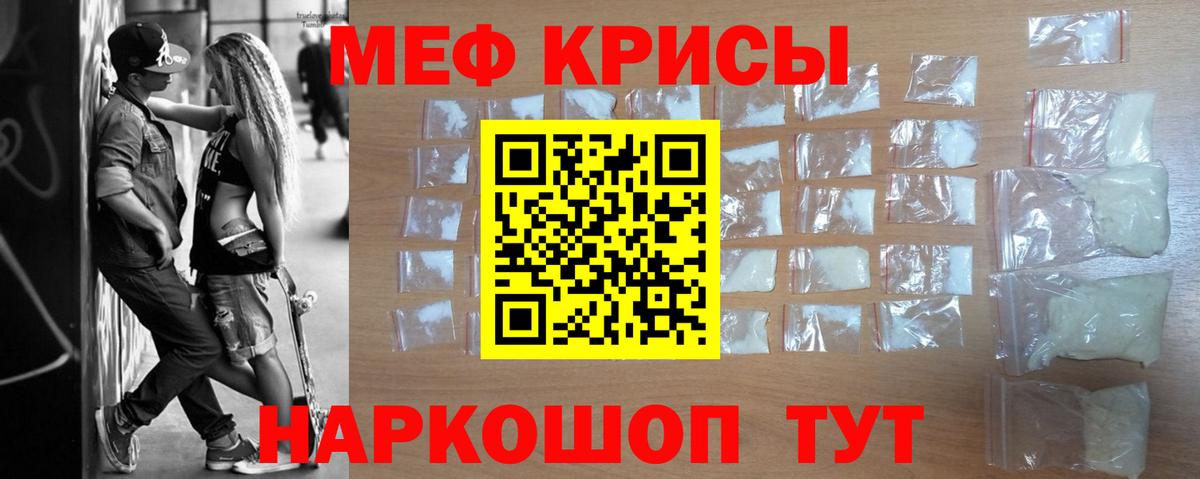 Черкесск  Мефедрон  Мефедрон  Мефедрон mephedrone  Вход с VPN  как найти наркотики  МЕФ mephedrone 