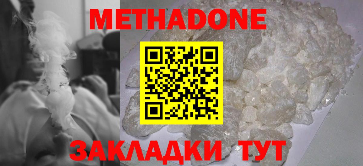 Метадон methadone  Вход с VPN  ОМГ ОМГ ссылки  Черкесск  МЕТАДОН VHQ 