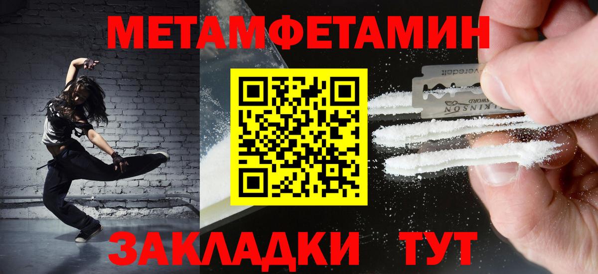 Черкесск  Первитин Methamphetamine  Вход с VPN  Первитин Methamphetamine 