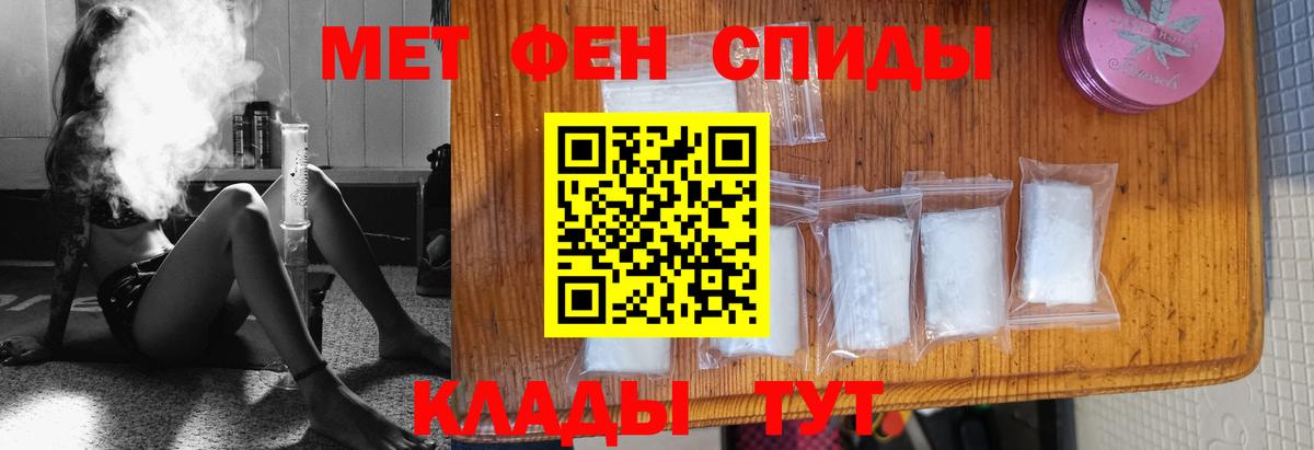 МЕТАМФЕТАМИН пудра Черкесск