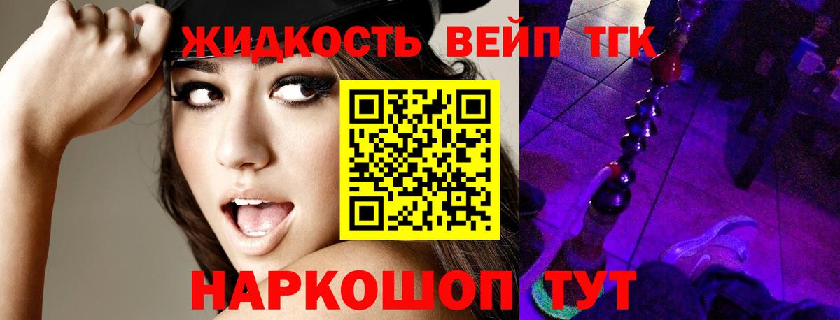 ТГК THC oil Черкесск