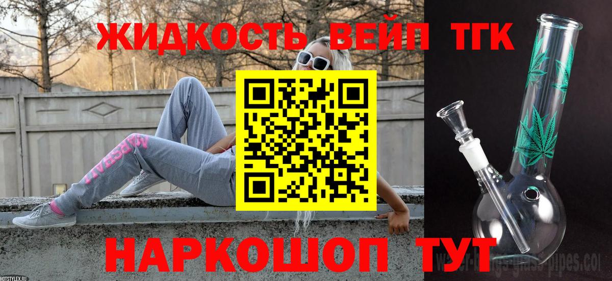 Черкесск  Дистиллят ТГК гашишное масло  ТГК концентрат  Вход с VPN 